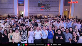 MOTOR EXPO 2025 รวมใจสานสายสัมพันธ์สื่อฯ