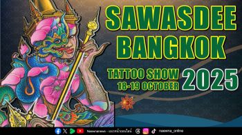 Sawasdee Bangkok Tattoo Show 2025  มหกรรมศิลปะรอยสักนานาชาติ ครั้งแรกในประเทศไทย