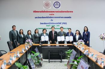 มจพ.-พสพ. จับมือ MOU พัฒนาหลักสูตรฯ เพิ่มศักยภาพการเรียนรู้ทางด้านวิชาการ-วิชาชีพบุคลากร