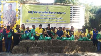 \'เอกภาพ พลซื่อ\'เป็น ปธ.มอบหญ้าอาหารสัตว์พระราชทาน แก่ผู้ประสบภัยน้ำท่วม จ.ร้อยเอ็ด