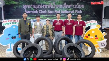 ‘กลุ่มตรีเพชร’ เดินหน้าโครงการ Tri Petch Group Saves the Earth