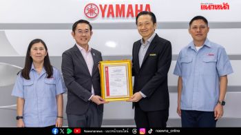 ไทยยามาฮ่ามอเตอร์ คว้ามาตรฐานสิ่งแวดล้อม