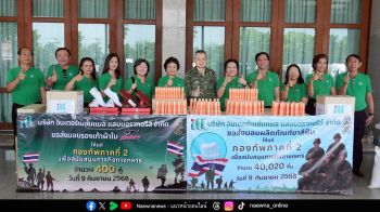 ILC ส่งเสริมสุขภาพคนไทย มอบยาสีฟันกว่า 60,000 ชิ้น