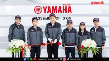 ยามาฮ่าปรับโฉมโรงงานยุคใหม่ เพิ่ม Co-Working Space ยกระดับคุณภาพชีวิตและประสิทธิภาพ