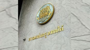 ศาลอุทธรณ์ยืนชี้ชัด ‘คุณหญิงกอแก้ว-ณพ’ ชำระค่าหุ้นวินด์โดยตรง