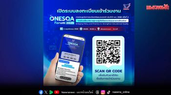 สมศ. ขอเชิญผู้ที่สนใจเข้าร่วม เข้าร่วมงานประชุมวิชาการระดับชาติและนานาชาติ