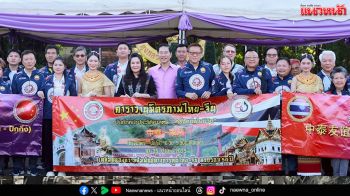 เชียงรายต้อนรับขบวนแรลลี่คาราวานมิตรภาพไทย–จีน ฉลอง50ปีสัมพันธ์สองชาติ