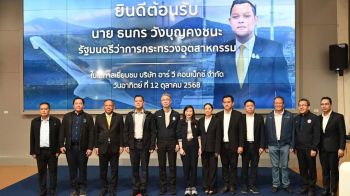 \'ธนกร\'เดินหน้าดันอุตสาหกรรมป้องกันประเทศ หนุนโดรนไทยเสริมความมั่นคงชาติ สร้างเม็ดเงินลงทุนใหม่