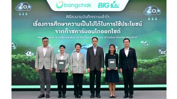 บางจากนำร่อง ‘Carbon Capture’ ในโรงกลั่นน้ำมันรายแรกของไทย