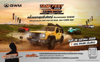 GWM ชวนประกวดแต่งรถ TANK FEST 2025 ชิงรางวัลกว่า 3.35 แสนบาท!!