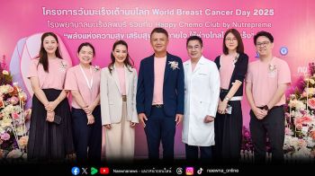 7 องค์กรสุขภาพ นำโดย โรงพยาบาลมะเร็งลพบุรี ร่วมกับ  Happy Chemo Club by NUTREPREME