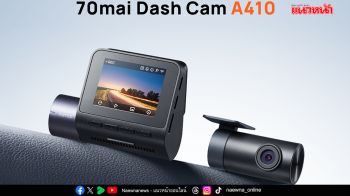 70mai A410 กล้องติดรถยนต์อัจฉริยะรุ่นใหม่ล่าสุด