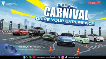 CHANGAN ชวนทดลองขับ DEEPAL ครบทุกรุ่น
