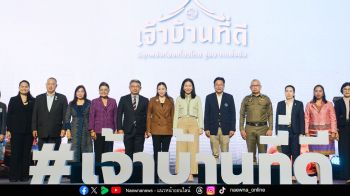 ททท. ชวนคนไทยร่วมเป็น ‘เจ้าบ้านที่ดี : ปลุกพลังท่องเที่ยวไทย สู่อนาคตยั่งยืน’
