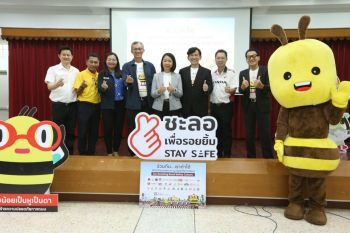 เครือข่ายเป็นหูเป็นตาเพื่อสังคม-สสส.รวมพลัง 3 เขตนำร่อง\'บางคอแหลม–บางรัก–สาทร\'Kick Off แคมเปญ\'ชะลอเพื่อรอยยิ้ม STAY SAFE\'