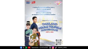 Coaching English ร่วมกับ ททท.อุบล เปิดโครงการ TTA ครั้งที่ 2 ร่วมผลักดันท่องเที่ยวไทยด้วยความสามารถด้านภาษาอังกฤษของเยาวชนไทย