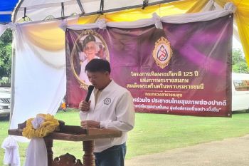 ‘เอกภาพ’ เป็นประธานเปิดโครงการเทิดพระเกียรติ 125 ปีแห่งการพระราชสมภพ สมเด็จพระศรีนครินทราบรมราชชนนี