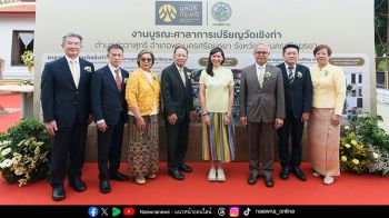 มูลนิธิกรุงศรี สานมรดกพุทธศาสนา จัดพิธียกช่อฟ้าและสมโภชศาลาการเปรียญวัดเชิงท่า จ.อยุธยา