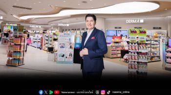 วัตสัน ลุยทำเลทอง ‘เอ็มควอเทียร์’ เปิดตัวโมเดลร้านใหม่ ภายใต้คอนเซปต์ \'New Store Experience\'