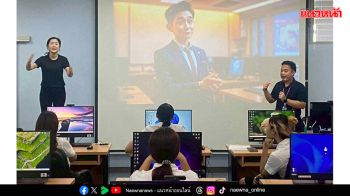 สกู๊ปพิเศษ : ‘ปฏิวัติ’ อุดมศึกษา...ให้ทุกมหา’ลัย จัดการเรียน - สอน AI ทุกหลักสูตร