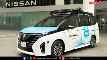 เตรียมทดลองให้บริการ Nissan Serena ระบบขับเคลื่อนอัตโนมัติ พ.ย.นี้