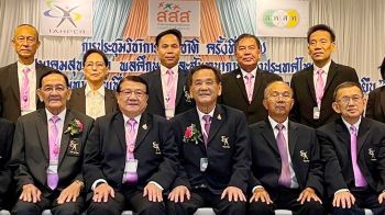 ‘สมาคมสุขศึกษาพลศึกษา’เชิญร่วมประชุมวิชาการแห่งชาติ