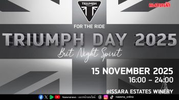 ไทรอัมพ์ มอเตอร์ไซเคิลส์ จัดงาน Triumph Day 2025