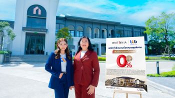 ทีทีบี จับมือ บริทาเนีย จัดแคมเปญดอกเบี้ย 0% นาน 1 ปีส่งท้ายปี