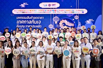เดอะมอลล์ กรุ๊ป ร่วมงาน\'พาณิชย์ลดราคา เทศกาลกินเจ 2568\'