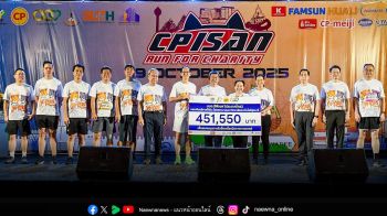 ‘ทุกก้าวคือพลังแห่งการให้’ … CPF ผนึกพลังเมืองย่าโม ‘CP ISAN RUN FOR CHARITY 2025’ สมทบทุนซื้อเครื่องมือแพทย์ ช่วย รพ.มทส.–รพ.เทพรัตน์ฯ