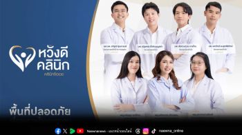 13 ล้านคนไทยป่วยสุขภาพจิต หวังดีคลินิก ต้องการเป็นส่วนหนึ่งของ \'พื้นที่ปลอดภัยทางใจ\' เพื่อคนเชียงใหม่