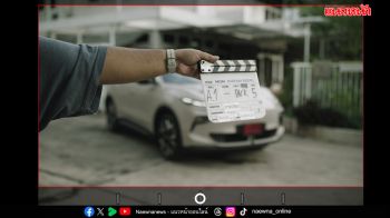 เอ็มจี ถ่ายทอดความห่วงใย ชู EV LIFETIME WARRANTY ผ่านหนังโฆษณาออนไลน์