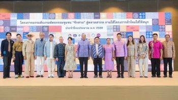 ‘กรมการพัฒนาชุมชน’ลุยโปรเจกต์‘ผ้าไทยใส่ให้สนุก’ปี68 เดินหน้ายกระดับ‘จักสานไทย’สู่สากล