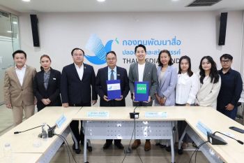 กองทุนพัฒนาสื่อปลอดภัยและสร้างสรรค์ จับมือ iQIYI (อ้ายฉีอี้)  สร้างพันธมิตรใหม่ ร่วมขับเคลื่อนคอนเทนต์ไทยสู่ตลาดโลก