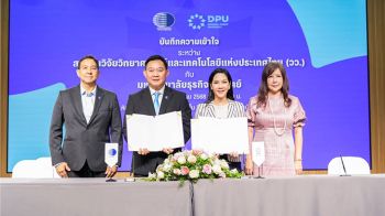 วว. ผนึกกำลัง DPU ยกระดับงานวิจัยด้าน Health and Wellness เสริมแกร่งภาคอุตสาหกรรมอาหารเพื่อสุขภาพ