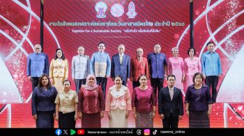 พม. จัดงาน ‘วันสังคมสงเคราะห์แห่งชาติและวันอาสาสมัครไทย ปี 2568’ ยกย่องคนดีและองค์กรที่เสียสละเพื่อสังคม
