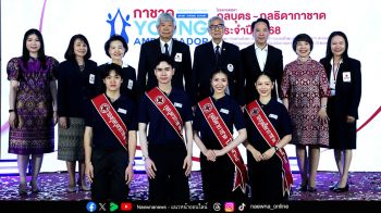 ‘วันดาวสู่ฟ้า กุลบุตร - กุลธิดากาชาด 2568’  จุดประกายเยาวชนจิตอาสา สู่ผู้นำรุ่นใหม่แห่งสภากาชาดไทย