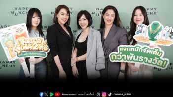 Happy Munchy ฉลองครบรอบ 10 ปี อัดแคมเปญ \'ลุ้นไม้ต่อไม้ ลุ้นได้ 2 ต่อ\'