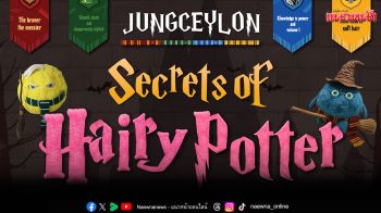 \'จังซีลอน\'ชวนหลอนแบบฮา..โลวีน ในงาน\'JUNGCEYLON Secrets of Hairy Potter\'