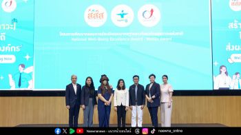 สสส. จับมือ สถาบันเพิ่มผลผลิตแห่งชาติ เปิดตัว “WellEx Award” ชวนองค์กรธุรกิจไทย “สร้างสุขภาวะให้ถูกวิถี ส่งผลดีต่อองค์กร” นำไปสู่การเติบโตอย่างยั่งยืน