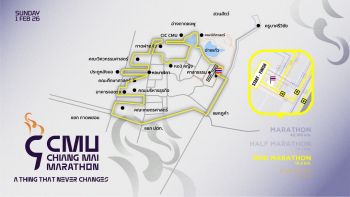มช.จัดงานวิ่งเพื่อสุขภาพและสังคม ครั้งที่ 9 ‘Chiang Mai Marathon 2026’