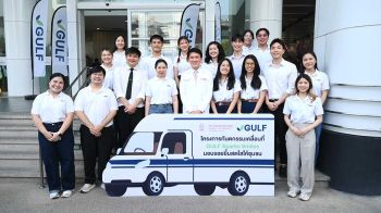 กัลฟ์ ผนึก ทันตะ จุฬาฯ ส่งต่อรอยยิ้มผ่านโครงการ ‘GULF Sparks Smiles มอบรอยยิ้มสดใสให้ชุมชน’ ตอกย้ำพันธกิจเพื่อสุขภาพช่องปากที่ยั่งยืนของคนไทย