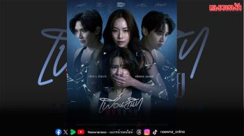 ‘แพต – เอมี่ – นิว – บุ๋น’ เชือดเฉือนอารมณ์!  ลงซีรีส์สุดเข้มข้น ‘Friendshit Forever เพื่อนสนิท พิษสหาย’