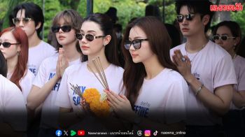 เอาฤกษ์เอาชัยก่อนลงจอ ‘ลีน่า – หมิว’ นำทีมนักแสดง บวงสรวง ‘รักสุดท้าย My Safe Zone The Series’
