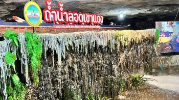 สกู๊ปพิเศษ : ชวนเที่ยวชม “ถ้ำน้ำลอดเขาแดง” ประติมากรรมที่สร้างสรรค์โดยธรรมชาติ