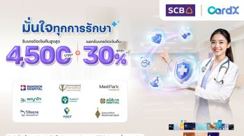 CardX จับเทรนด์สุขภาพไทยโตแรง! ผนึกพันธมิตร 9 โรงพยาบาลชั้นนำ ส่งแคมเปญ มั่นใจทุกการรักษา มอบเครดิตเงินคืนสูงสุด 4,500 บา