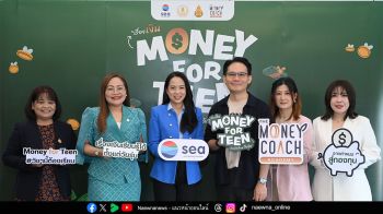 Sea (ประเทศไทย) จับมือ ‘โค้ชหนุ่ม The Money Coach’ ติวเข้มหลักสูตรการเงิน ‘Money for Teen เรื่องเงินเรียนรู้ได้ตั้งแต่วัยรุ่น’