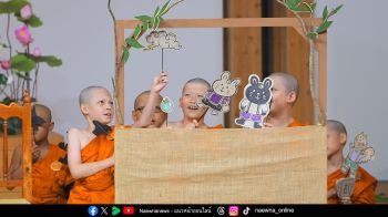 ซีซันใหม่มาแล้ว !! เรียลลิตี้ธรรมะ ‘สามเณรปลูกปัญญาธรรม’ ปีที่ 12 ชวนเยาวชนชายวัย 7–12 ปี สู่เส้นทางสติ–สมาธิ–ปัญญา ประสบการณ์ครั้งหนึ่งในชีวิต