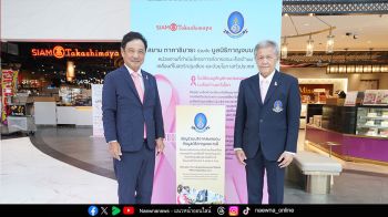 สยาม ทาคาชิมายะ เปิดแคมเปญรณรงค์ ‘PINK RIBBON’ ต้านภัยมะเร็งเต้านม