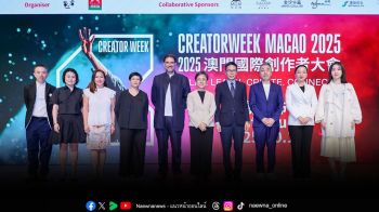 ‘Creator Week Macao 2025’ รวมพลังครีเอเตอร์ระดับโลก ปักหมุดมาเก๊าเป็นศูนย์กลางครีเอทีฟแห่งเอเชีย